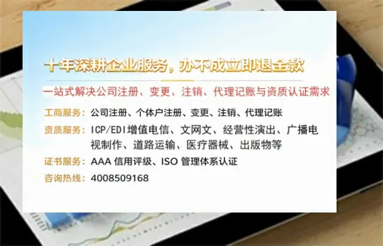 甘肃办理<a href='https://www.tazcjz.cn/'>ICP<a href='https://www.tazcjz.cn/'>增值电信许可证</a></a>的用处、办理流程及费用详解