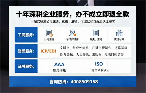 甘肃办理SP、IDC、ISP、CDN、呼叫中心、VPN电信经营许可证的用处、流程与费用详解