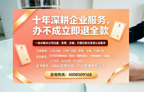 甘肃办理SP、IDC、ISP、CDN、呼叫中心、VPN电信经营许可证的用处、流程与费用详解