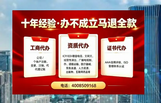甘肃办理<a href='https://www.tazcjz.cn/'>ICP<a href='https://www.tazcjz.cn/'>增值电信许可证</a></a>的用处、办理流程及费用详解